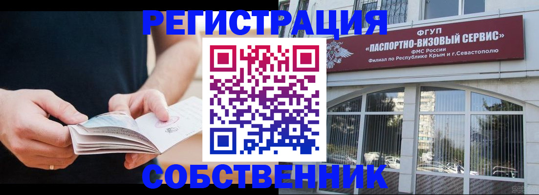 временная регистрация законно в Курчалом