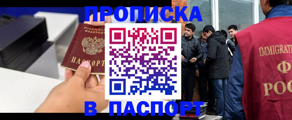 где прописаться в Курчалом