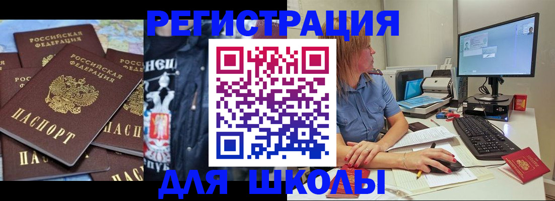 временная регистрация поиск в Курчалом
